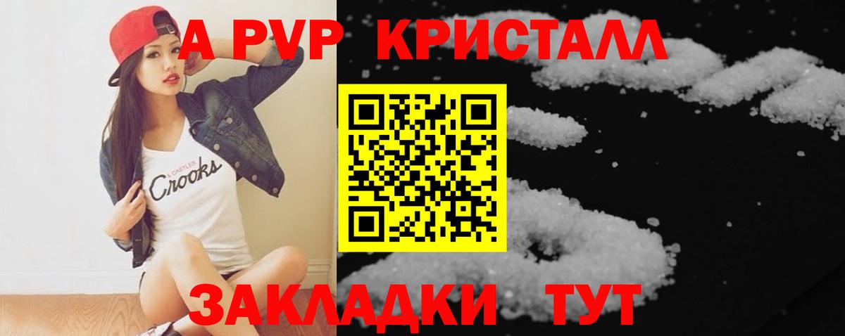 Керчь  Alpha PVP VHQ  APVP Crystall  купить закладку  Вход с VPN  Альфа ПВП 