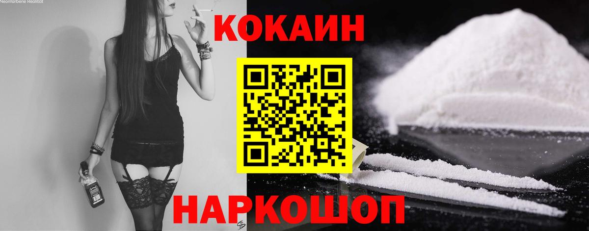 Cocaine VHQ  Кокаин FishScale  Вход с VPN  купить  цена  Керчь  Кокаин 