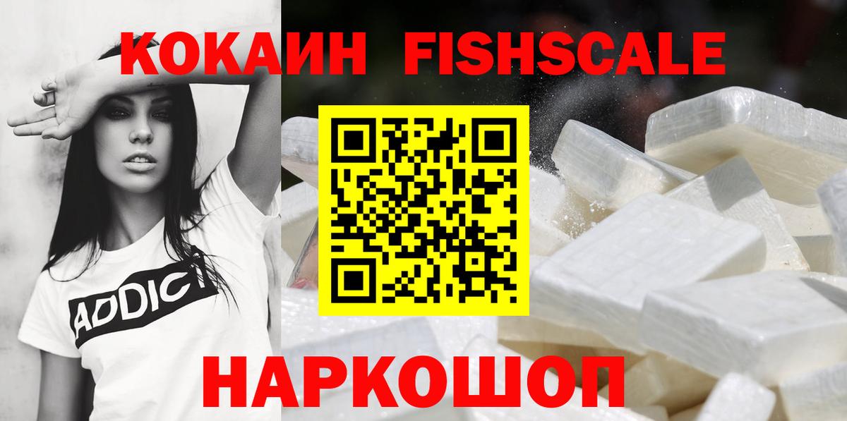 Cocaine Колумбийский Керчь