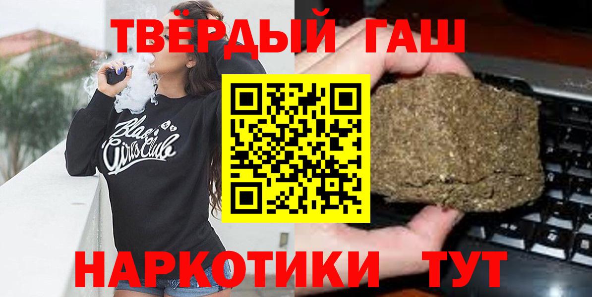 Гашиш гашик Керчь