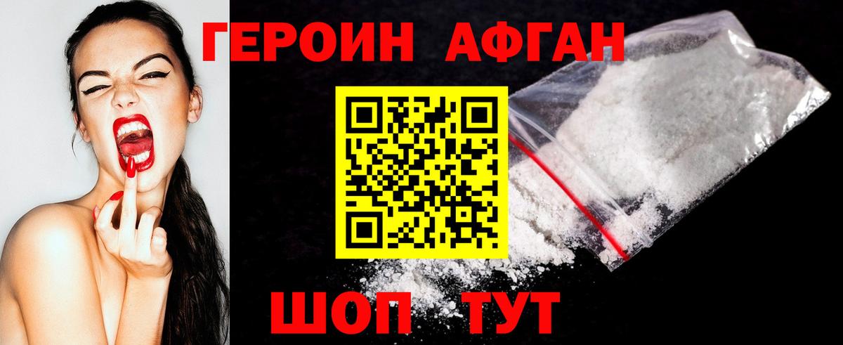 ГЕРОИН  Вход с VPN  Керчь  ГЕРОИН белый 