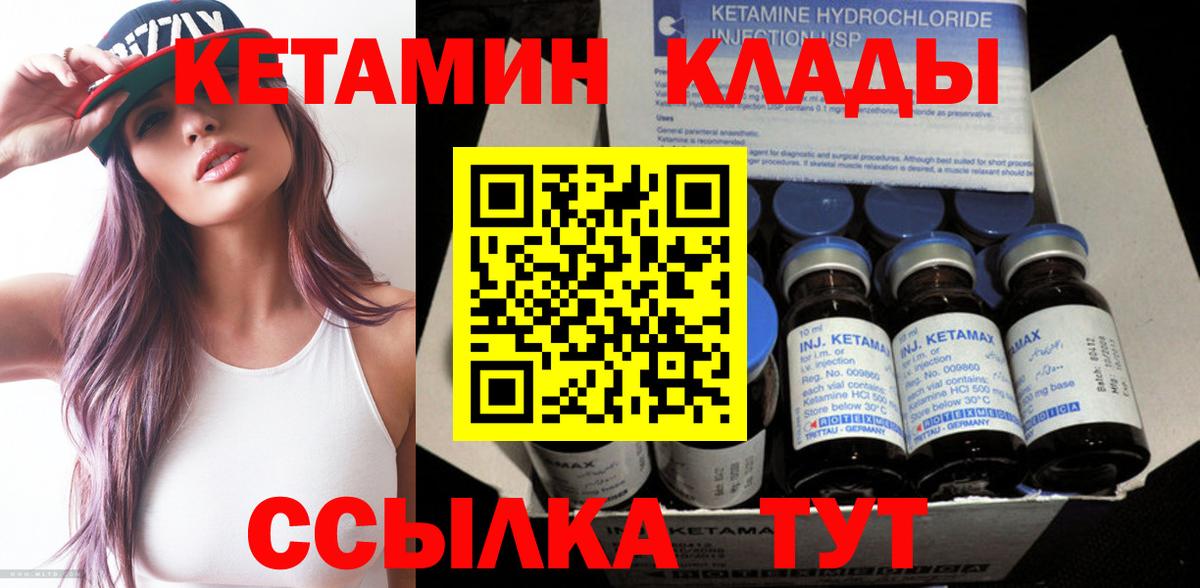 Керчь  КЕТАМИН ketamine  Вход с VPN 