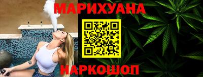 марихуана Краснокаменск
