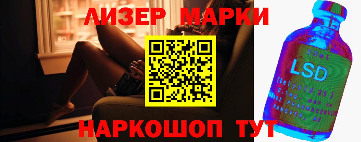 ЛСД экстази  Лсд 25 экстази ecstasy  Лсд 25 экстази кислота  Вход с VPN  Керчь 