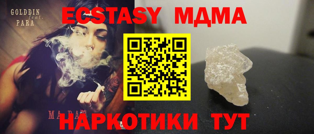 Керчь  МДМА  MDMA VHQ  Вход с VPN  МДМА кристаллы 