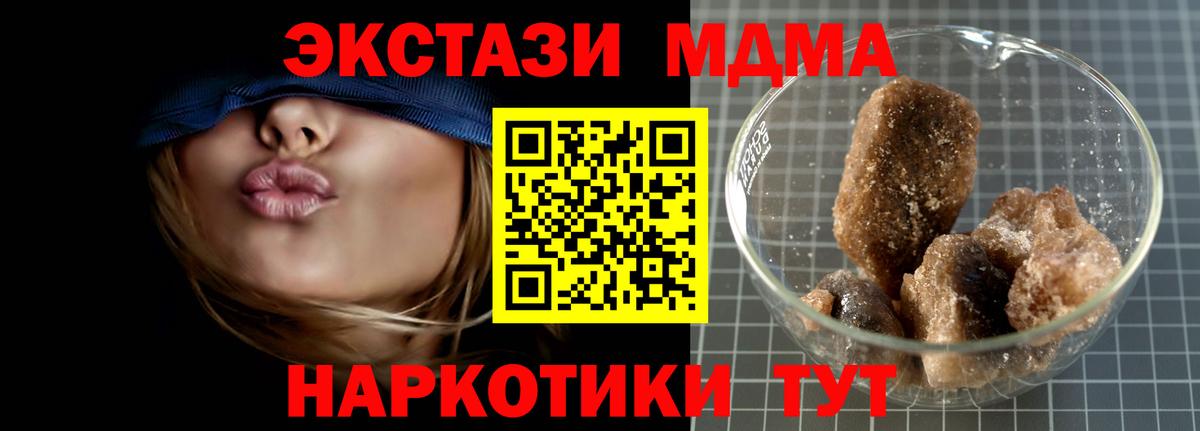 МДМА кристаллы Керчь