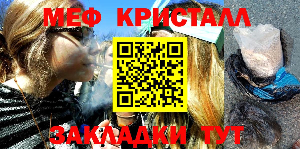 Керчь  МЯУ-МЯУ кристаллы  МЕФ  Вход с VPN  Мефедрон 4 MMC 