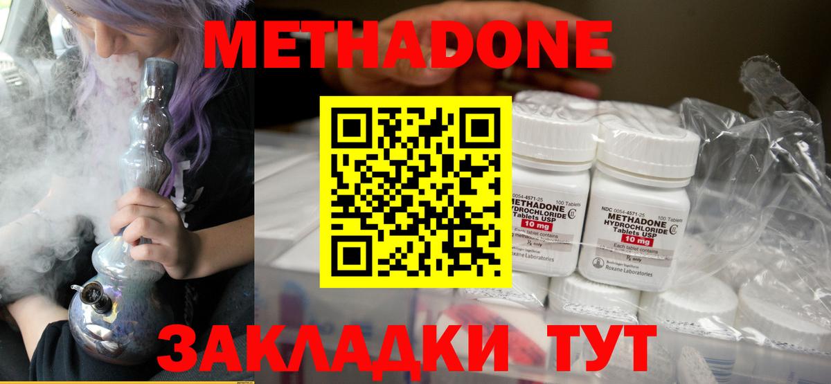 Керчь  Метадон methadone  Вход с VPN 
