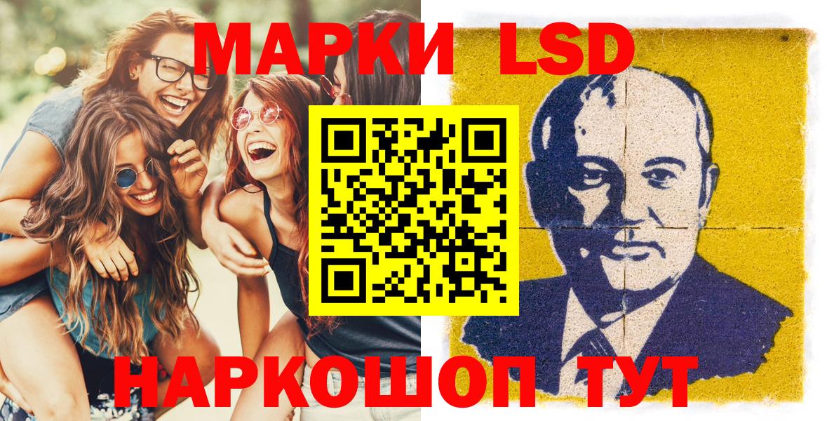 Наркотические марки 1,8мг  Наркотические марки 1,8мг  Керчь  Вход с VPN 
